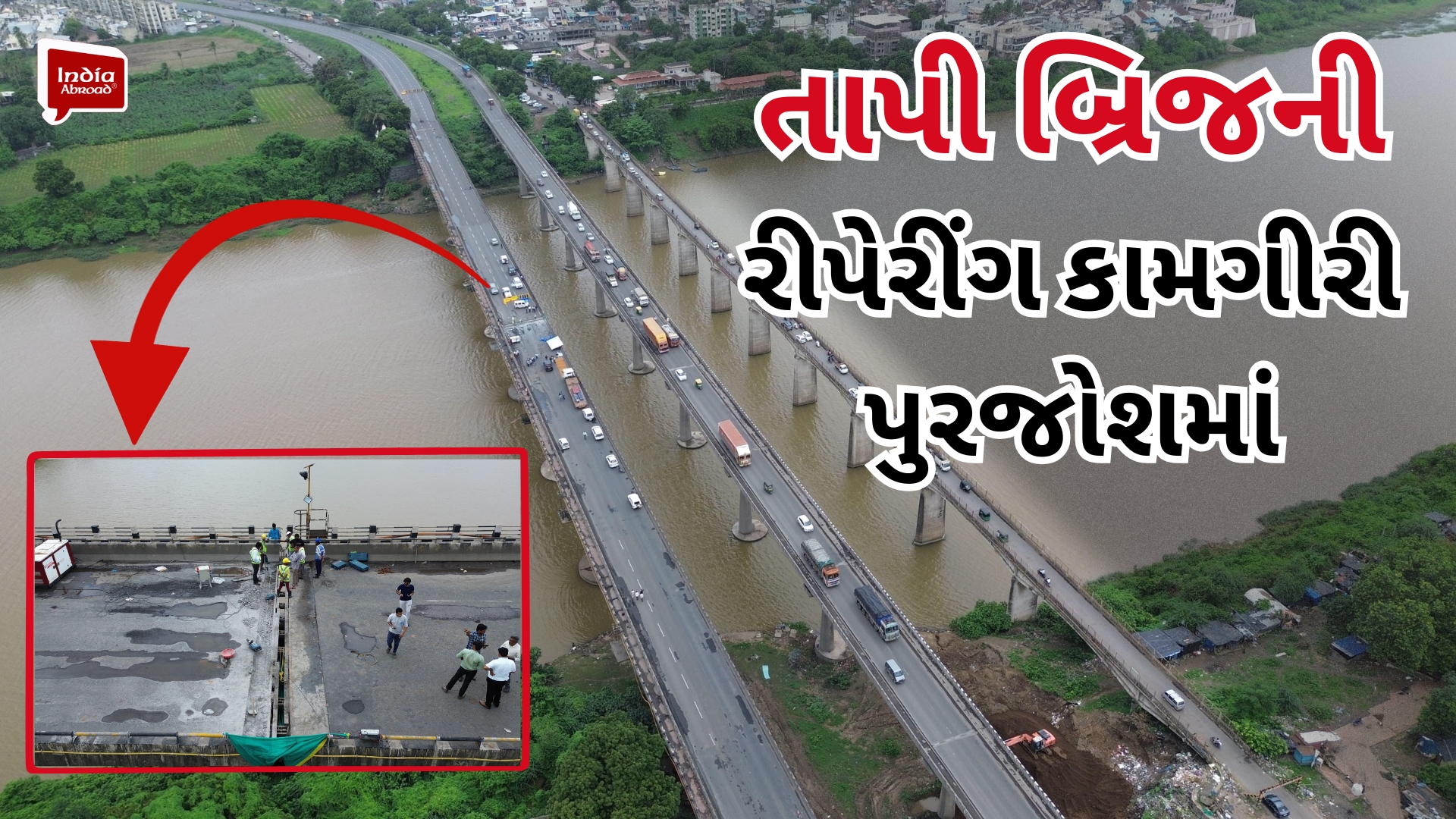 ગંભીરા બ્રિજ પર બનેલ દુર્ઘટના બાદ સરકાર જાગી